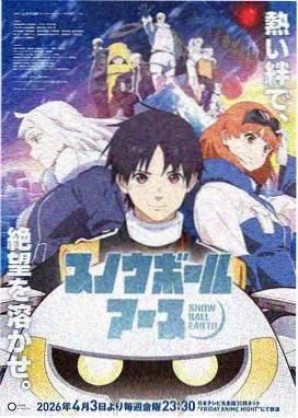 龙珠同人漫画《赛亚人余烬》榜单缩略图