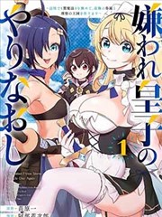 龙珠同人漫画《那美克星回响》最新话缩略图