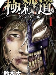 龙珠同人漫画《布尔玛实验室日志》封面
