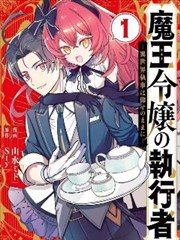 龙珠同人漫画《自在极意之外》序章缩略图